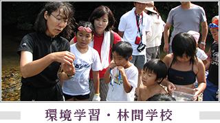 津黒　環境学習　林間学校