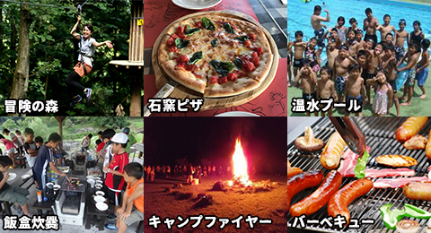 津黒　津黒高原荘合宿プラン